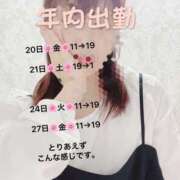 ヒメ日記 2024/12/19 22:04 投稿 ひじり One More奥様　町田相模原店