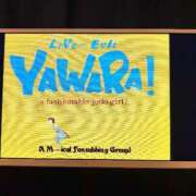 新堂有望（Ｎ） ☆YAWARA☆ Yシャツと私