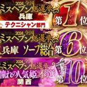 ヒメ日記 2024/12/03 15:57 投稿 ハレルヤ～Hallelujah～ GOOD-グッド-