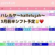 ヒメ日記 2025/02/20 17:07 投稿 ハレルヤ～Hallelujah～ GOOD-グッド-