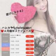 ヒメ日記 2025/04/14 12:04 投稿 ハレルヤ～Hallelujah～ GOOD-グッド-