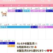 ヒメ日記 2025/08/23 11:18 投稿 ハレルヤ～Hallelujah～ GOOD-グッド-