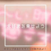 ヒメ日記 2024/11/29 20:03 投稿 あいる NEO不夜城