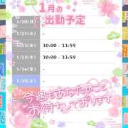 ヒメ日記 2025/01/21 00:12 投稿 あいる NEO不夜城