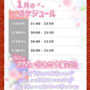 ヒメ日記 2025/01/27 00:02 投稿 あいる NEO不夜城