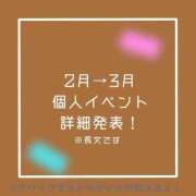 ヒメ日記 2025/02/25 12:04 投稿 あいる NEO不夜城