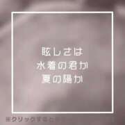 ヒメ日記 2025/07/29 19:32 投稿 あいる NEO不夜城