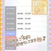 ヒメ日記 2025/09/16 00:29 投稿 あいる NEO不夜城