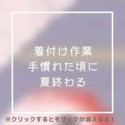 ヒメ日記 2025/09/29 21:19 投稿 あいる NEO不夜城