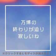 ヒメ日記 2025/10/08 19:19 投稿 あいる NEO不夜城