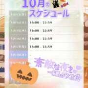 ヒメ日記 2025/10/14 12:09 投稿 あいる NEO不夜城