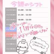 ヒメ日記 2025/11/11 17:19 投稿 あいる NEO不夜城