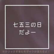 ヒメ日記 2025/11/15 18:19 投稿 あいる NEO不夜城