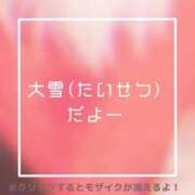 ヒメ日記 2025/12/07 20:09 投稿 あいる NEO不夜城