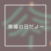 あいる 南極の日だよー NEO不夜城