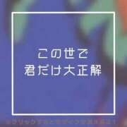ヒメ日記 2025/12/24 19:19 投稿 あいる NEO不夜城