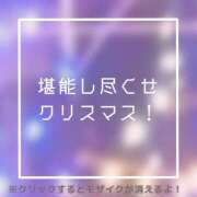 ヒメ日記 2025/12/25 20:19 投稿 あいる NEO不夜城