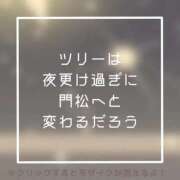 ヒメ日記 2025/12/27 20:19 投稿 あいる NEO不夜城