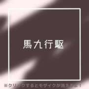 ヒメ日記 2026/01/01 23:44 投稿 あいる NEO不夜城