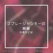 ヒメ日記 2026/03/24 12:09 投稿 あいる NEO不夜城