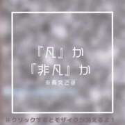 ヒメ日記 2026/03/30 12:19 投稿 あいる NEO不夜城