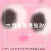ヒメ日記 2026/04/05 21:59 投稿 あいる NEO不夜城
