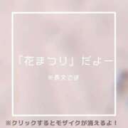 ヒメ日記 2026/04/08 23:59 投稿 あいる NEO不夜城