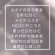 ヒメ日記 2026/05/12 12:09 投稿 あいる NEO不夜城