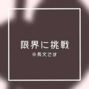 ヒメ日記 2026/05/31 12:19 投稿 あいる NEO不夜城