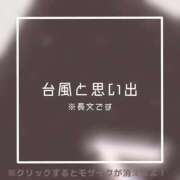 あいる 台風と思い出 NEO不夜城