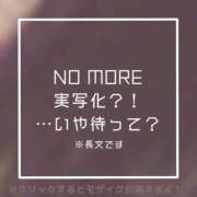 ヒメ日記 2026/06/26 12:39 投稿 あいる NEO不夜城