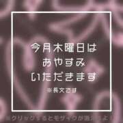 あいる 今月木曜日はおやすみいただきます NEO不夜城