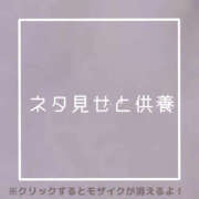 ヒメ日記 2026/10/13 20:49 投稿 あいる NEO不夜城