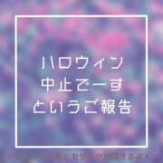 あいる ハロウィン中止でーすというご報告 NEO不夜城