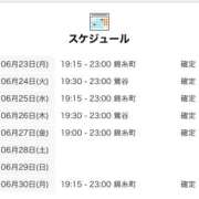 ヒメ日記 2025/06/24 00:00 投稿 とうり 世界のあんぷり亭 日暮里店