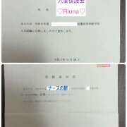 ヒメ日記 2025/12/01 16:55 投稿 りおな 和歌山人妻援護会