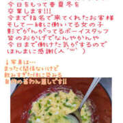 ヒメ日記 2024/12/30 20:51 投稿 まい 春夏冬(あきない)