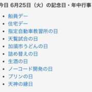 ヒメ日記 2024/06/25 21:41 投稿 桜蘭ひなの（パイパン・エロ尻） ソープランド ZERO