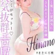 ヒメ日記 2025/11/18 22:39 投稿 桜蘭ひなの（パイパン・エロ尻） ソープランド ZERO