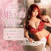 ヒメ日記 2026/06/27 21:16 投稿 桜蘭ひなの（パイパン・エロ尻） ソープランド ZERO
