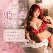 ヒメ日記 2026/07/02 22:26 投稿 桜蘭ひなの（パイパン・エロ尻） ソープランド ZERO
