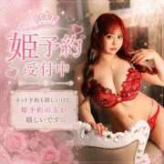 ヒメ日記 2026/08/15 17:06 投稿 桜蘭ひなの（パイパン・エロ尻） ソープランド ZERO