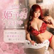 ヒメ日記 2026/08/26 19:56 投稿 桜蘭ひなの（パイパン・エロ尻） ソープランド ZERO
