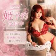 ヒメ日記 2026/09/09 23:08 投稿 桜蘭ひなの（パイパン・エロ尻） ソープランド ZERO