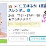 ヒメ日記 2025/08/19 02:46 投稿 仁王はるか（美尻・美乳・H好き） ソープランド ZERO