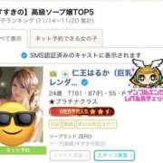 ヒメ日記 2025/11/24 13:16 投稿 仁王はるか（美尻・美乳・H好き） ソープランド ZERO