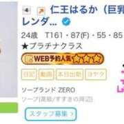 ヒメ日記 2026/06/29 12:56 投稿 仁王はるか（美尻・美乳・H好き） ソープランド ZERO