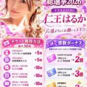 ヒメ日記 2026/10/03 08:16 投稿 仁王はるか（美尻・美乳・H好き） ソープランド ZERO
