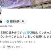 ヒメ日記 2025/12/05 21:46 投稿 楓みあ（可愛・細身・美尻） ソープランド ZERO