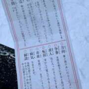 ヒメ日記 2026/01/01 19:48 投稿 おうか麗（爆乳・M・乳挟） ソープランド ZERO